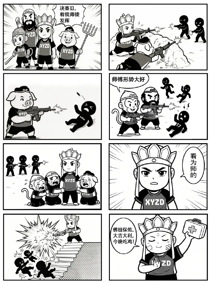 PCL官方发布：西游战队精彩操作漫画版
